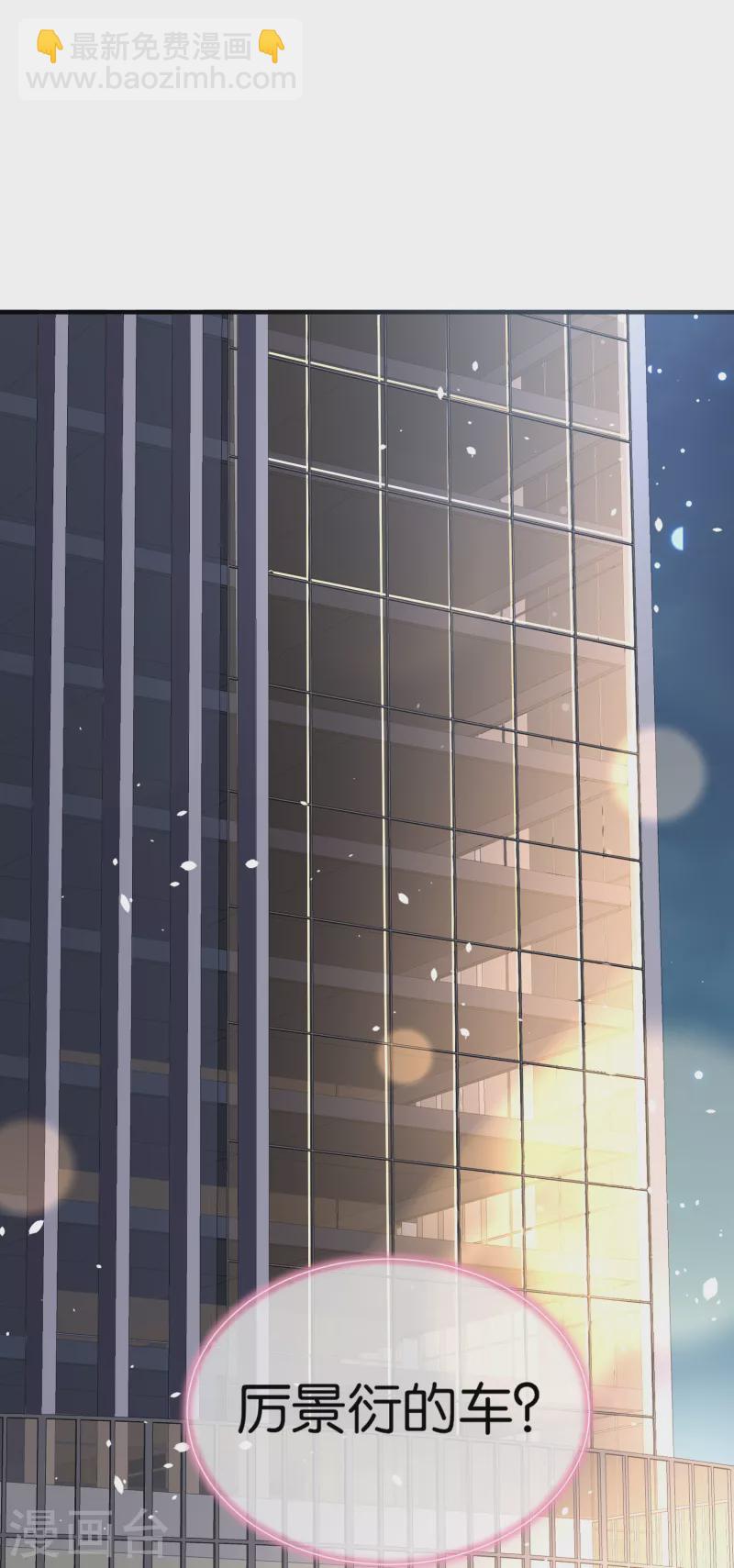 第155话 你要重新追求我吗？-第174话