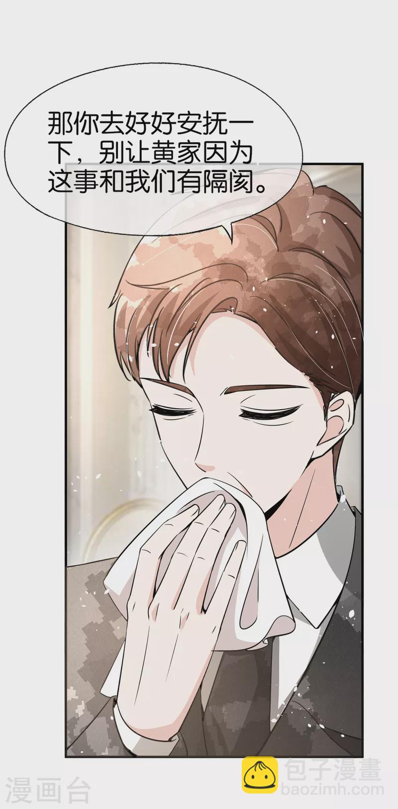 第155话 你要重新追求我吗？-第174话