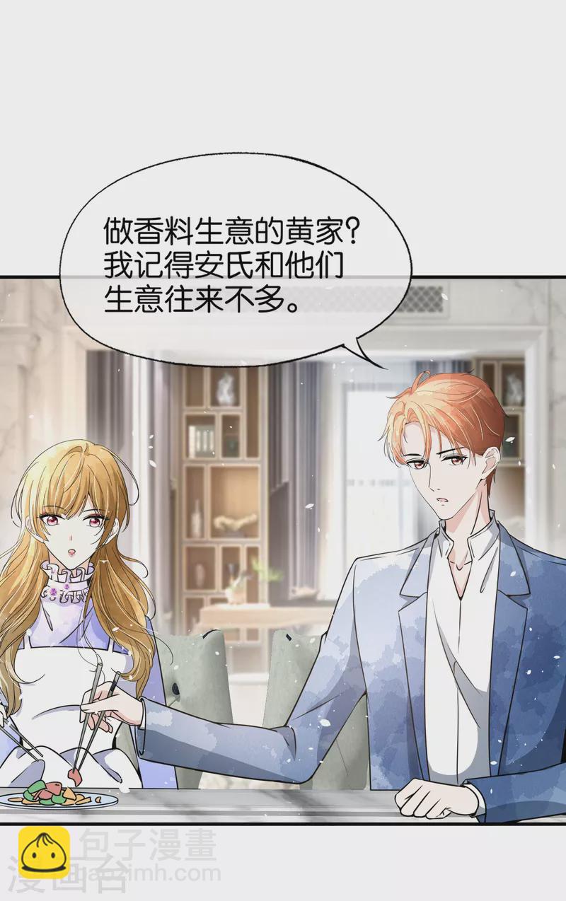 第155话 你要重新追求我吗？-第174话