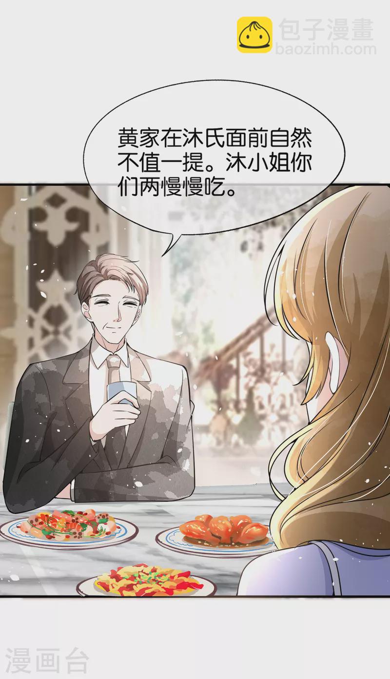 第155话 你要重新追求我吗？-第174话