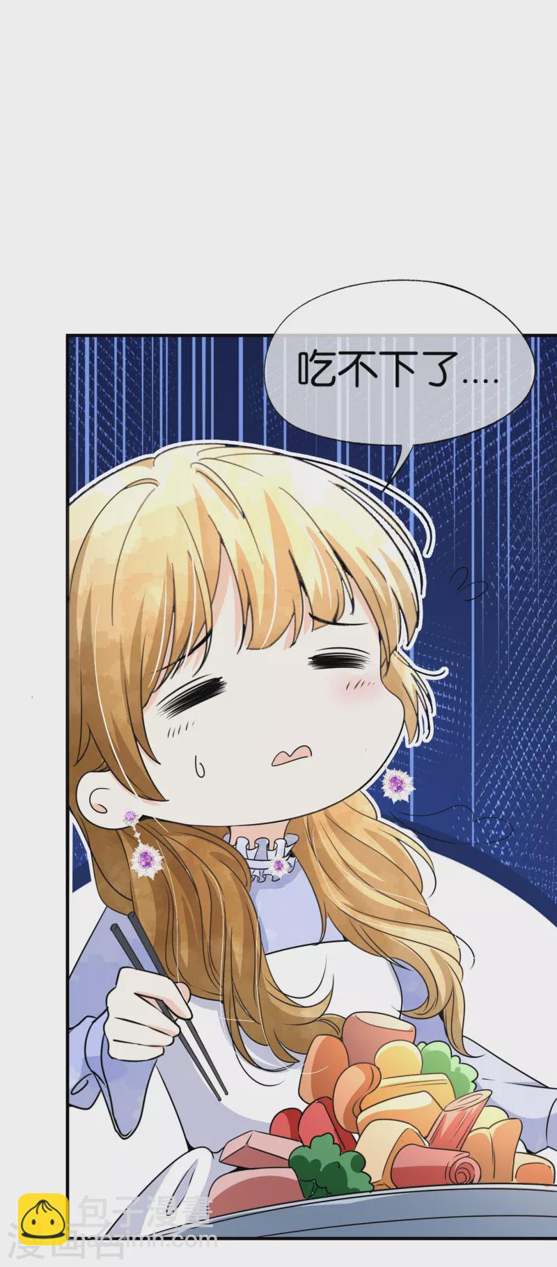 第155话 你要重新追求我吗？-第174话