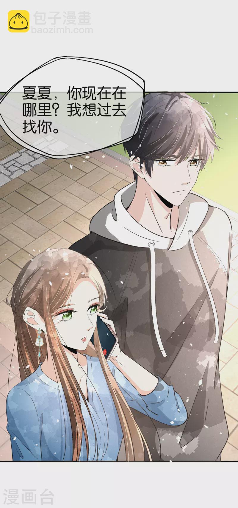 契約冷妻不好惹 - 第157話 厲景衍撩不動的女人 - 1