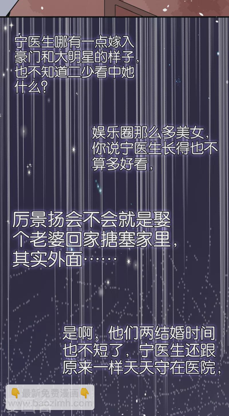 契約冷妻不好惹 - 第157話 厲景衍撩不動的女人 - 6