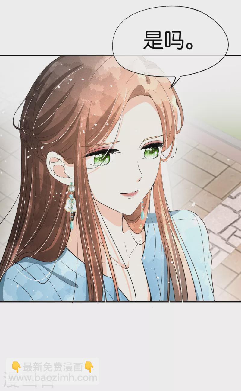 契約冷妻不好惹 - 第157話 厲景衍撩不動的女人 - 5