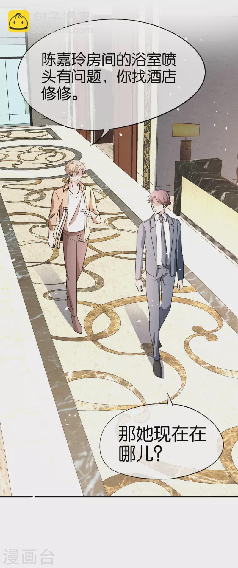 契約冷妻不好惹 - 第159話 giegie你老婆不會生氣吧？ - 3