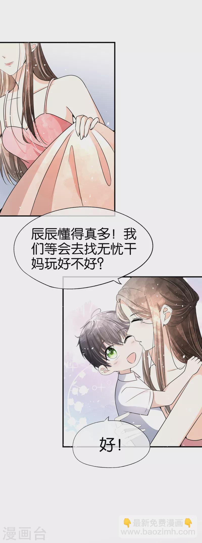 契約冷妻不好惹 - 第161話 寧無憂懷孕了？！ - 6