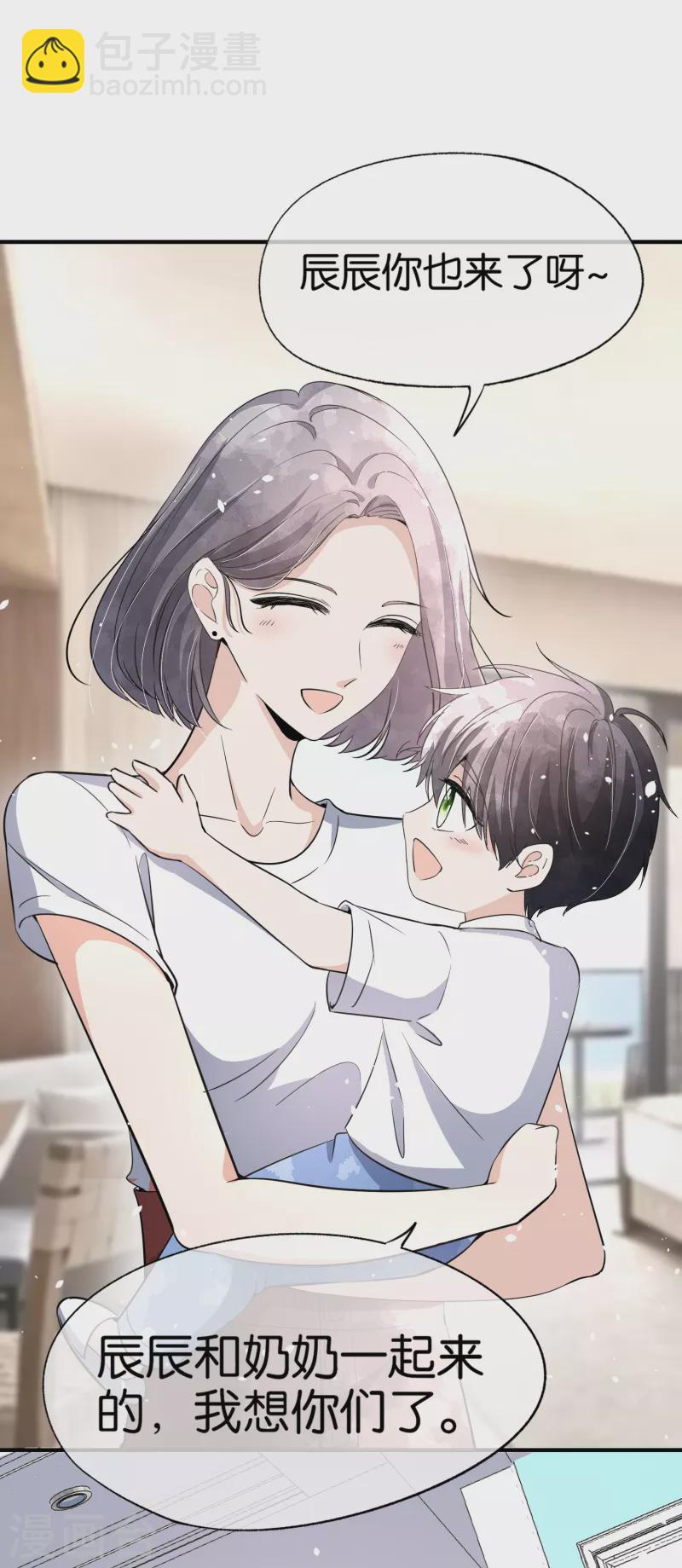 契約冷妻不好惹 - 第161話 寧無憂懷孕了？！ - 4