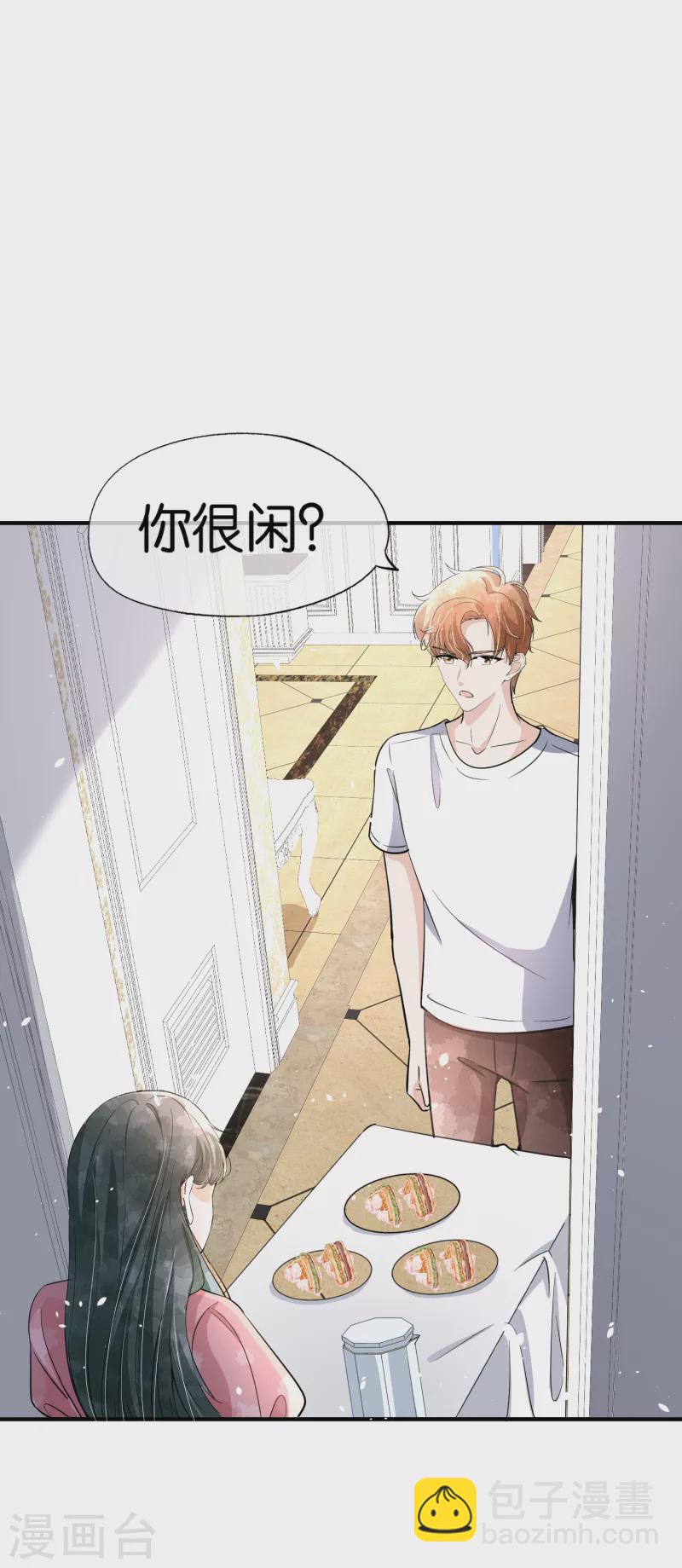 契約冷妻不好惹 - 第161話 寧無憂懷孕了？！ - 6