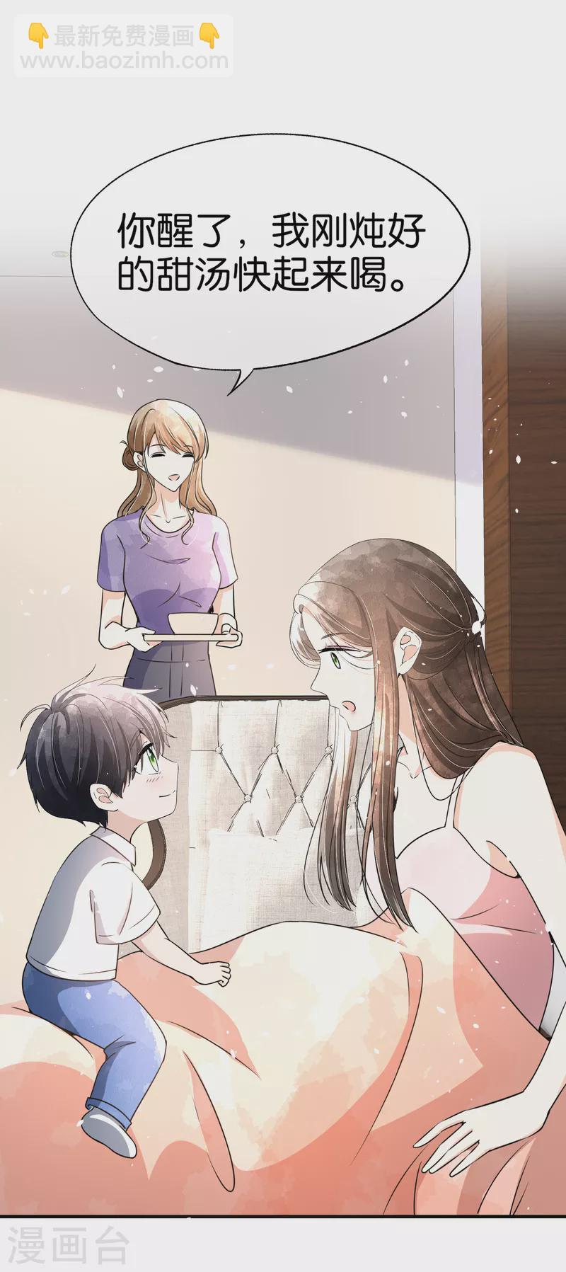 契約冷妻不好惹 - 第161話 寧無憂懷孕了？！ - 2