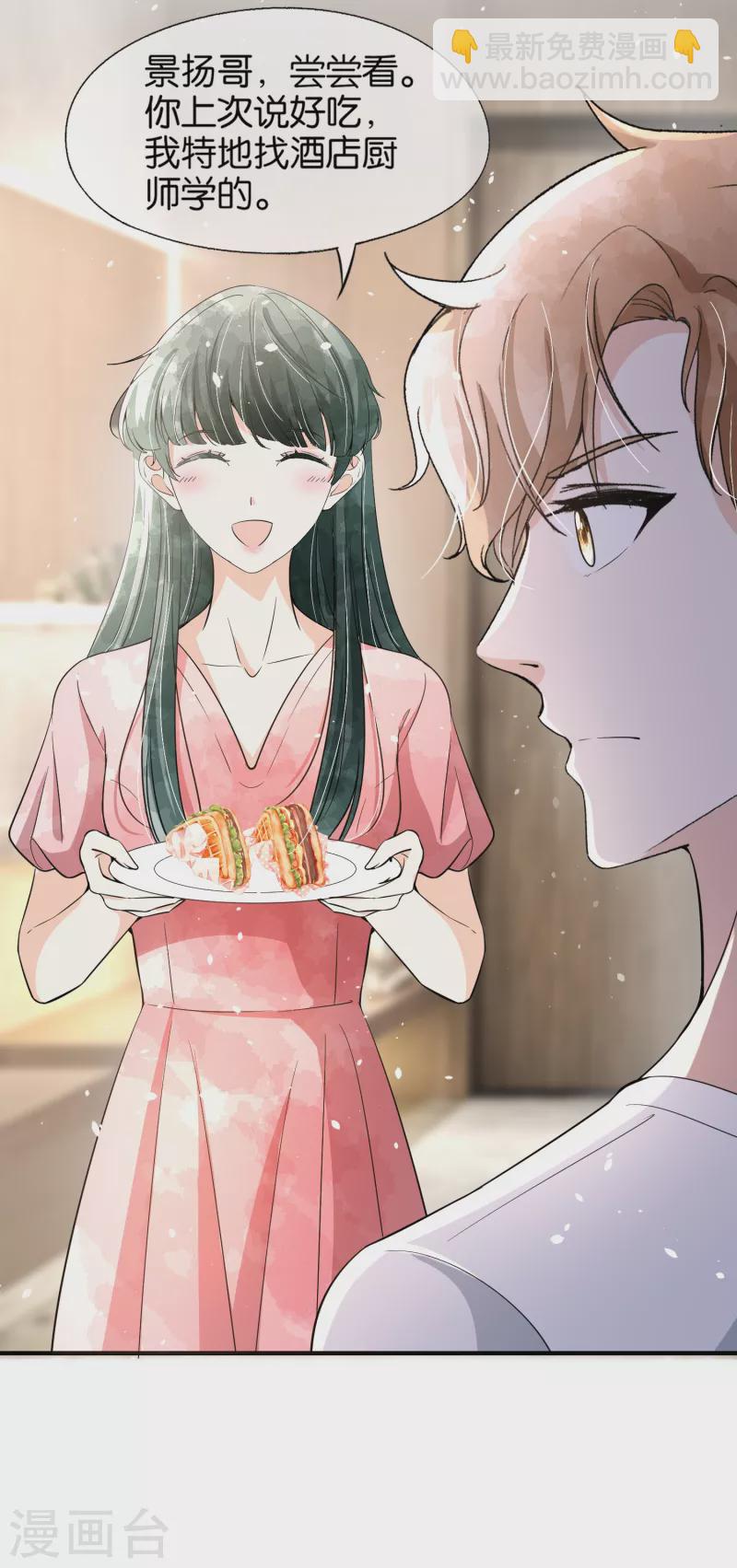 契約冷妻不好惹 - 第161話 寧無憂懷孕了？！ - 3