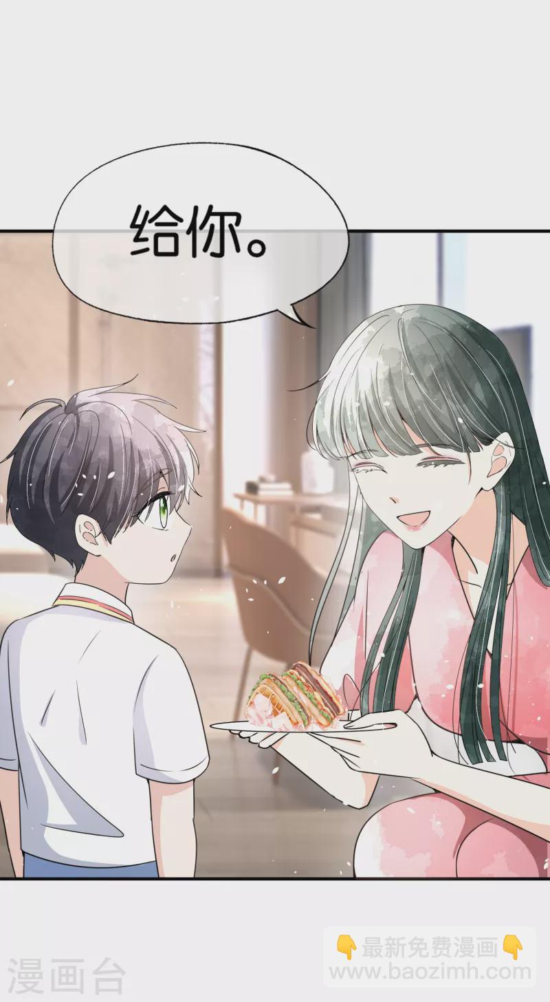 契約冷妻不好惹 - 第161話 寧無憂懷孕了？！ - 1