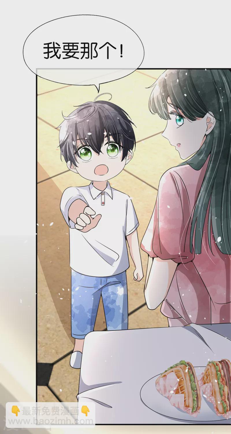 契約冷妻不好惹 - 第161話 寧無憂懷孕了？！ - 2