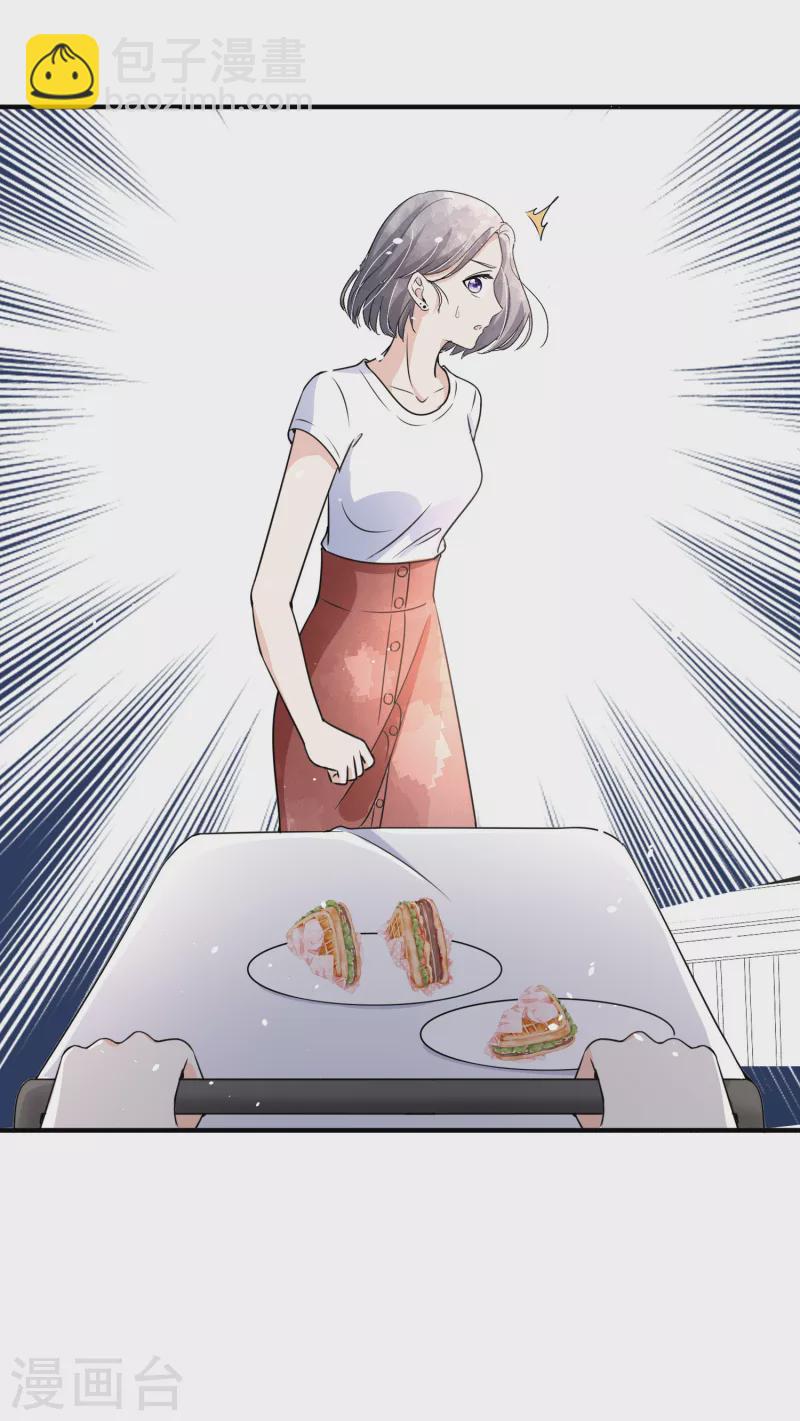 契約冷妻不好惹 - 第161話 寧無憂懷孕了？！ - 2