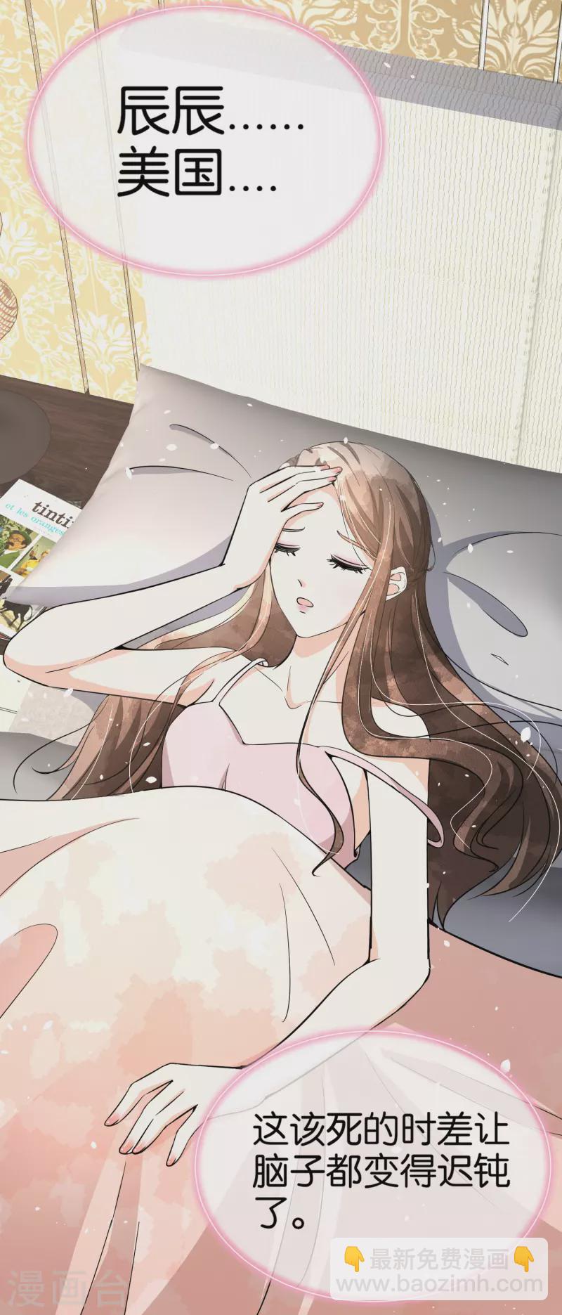 契約冷妻不好惹 - 第161話 寧無憂懷孕了？！ - 5