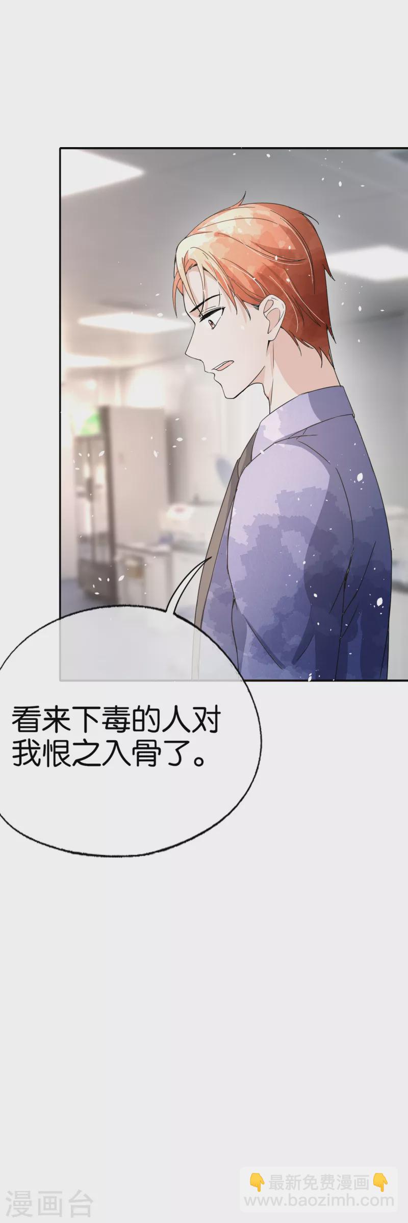 契約冷妻不好惹 - 第163話 將計就計揭穿後媽計謀 - 3