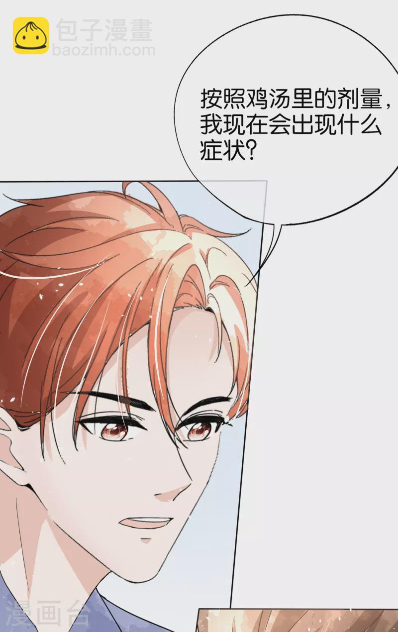 契約冷妻不好惹 - 第163話 將計就計揭穿後媽計謀 - 4