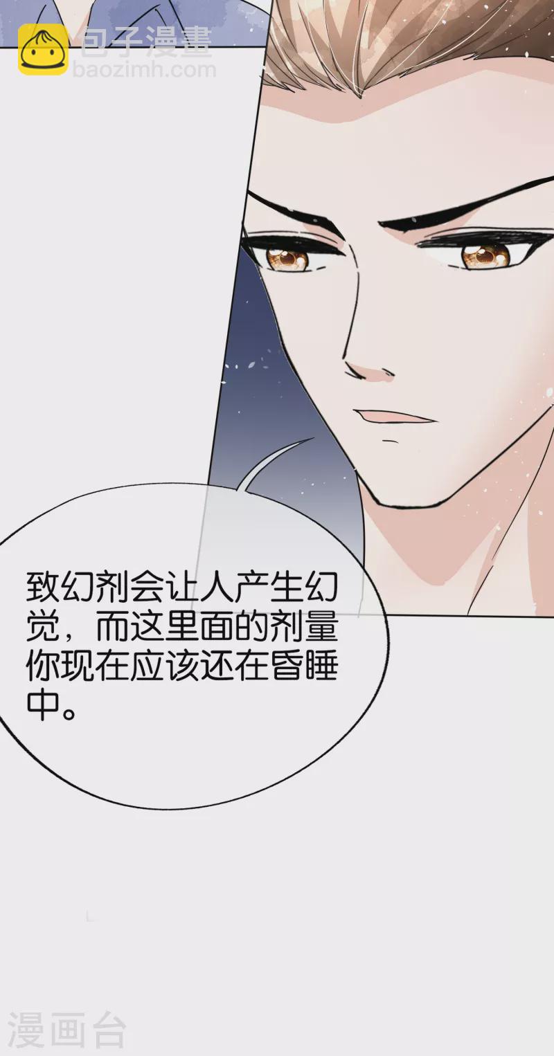 契約冷妻不好惹 - 第163話 將計就計揭穿後媽計謀 - 5