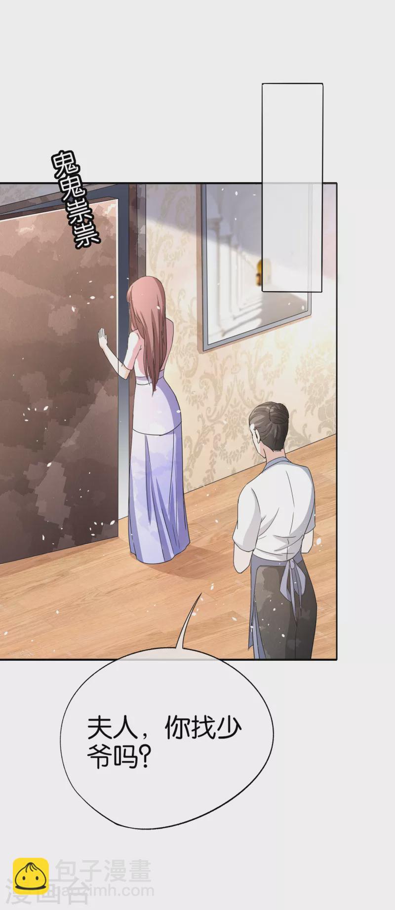 契約冷妻不好惹 - 第163話 將計就計揭穿後媽計謀 - 2