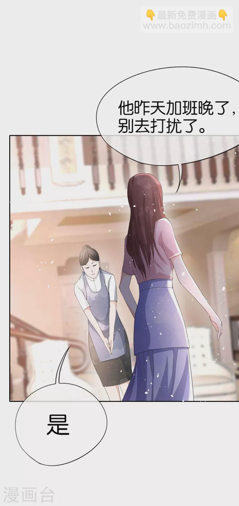 契約冷妻不好惹 - 第163話 將計就計揭穿後媽計謀 - 4