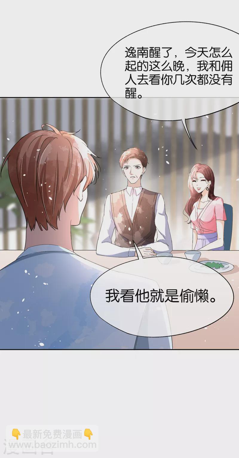 契約冷妻不好惹 - 第163話 將計就計揭穿後媽計謀 - 8