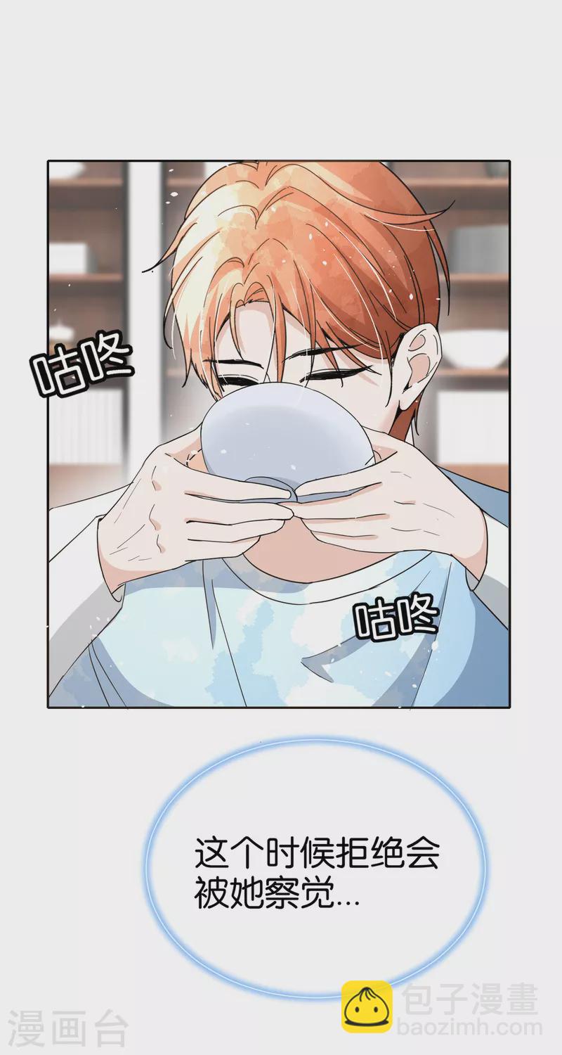 契約冷妻不好惹 - 第163話 將計就計揭穿後媽計謀 - 6