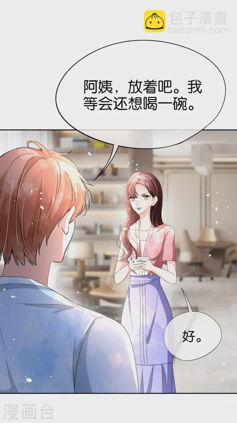 契約冷妻不好惹 - 第163話 將計就計揭穿後媽計謀 - 7