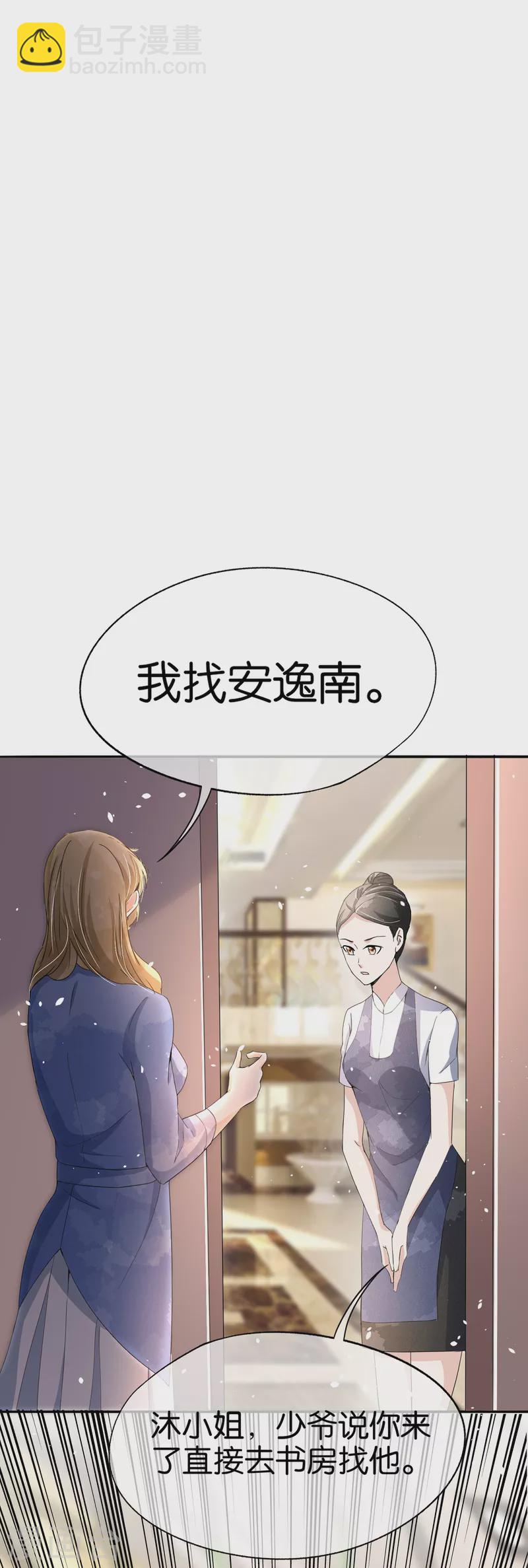 契約冷妻不好惹 - 第163話 將計就計揭穿後媽計謀 - 3