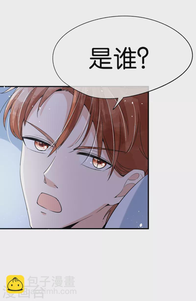 契約冷妻不好惹 - 第165話 後媽陰謀敗露留後手 - 7