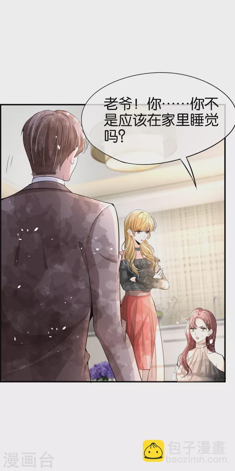 契約冷妻不好惹 - 第165話 後媽陰謀敗露留後手 - 2
