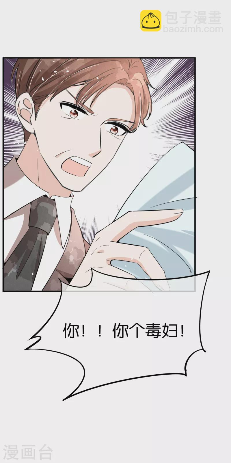 契約冷妻不好惹 - 第165話 後媽陰謀敗露留後手 - 6