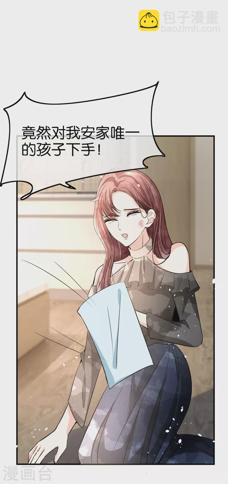 契約冷妻不好惹 - 第165話 後媽陰謀敗露留後手 - 7