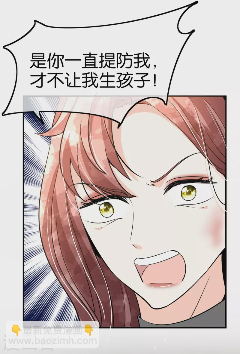 契約冷妻不好惹 - 第165話 後媽陰謀敗露留後手 - 8