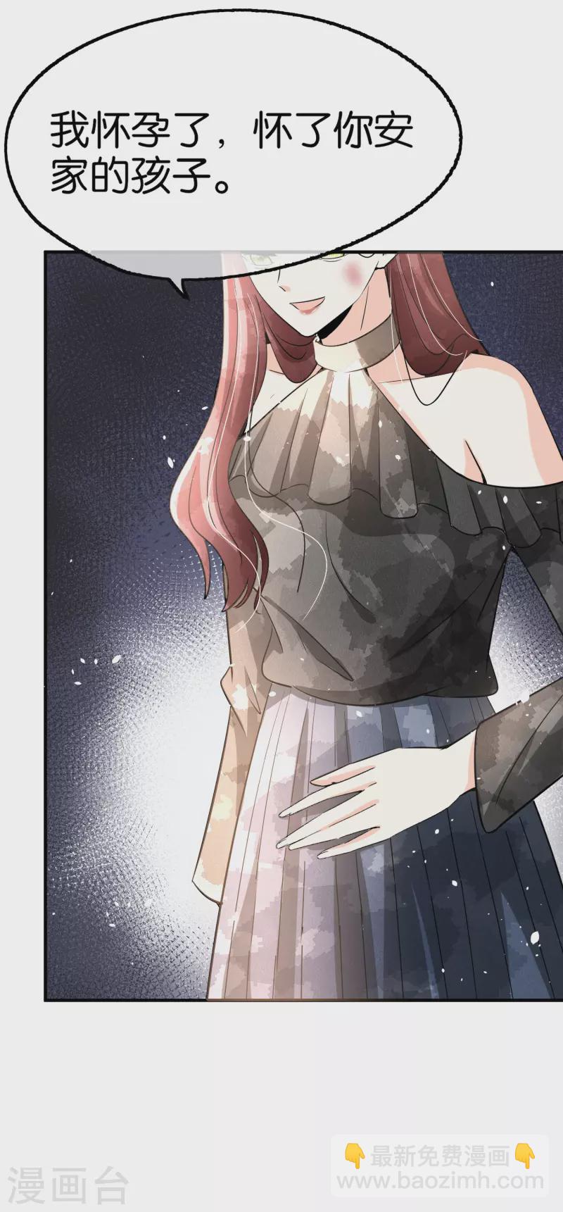 契約冷妻不好惹 - 第165話 後媽陰謀敗露留後手 - 3