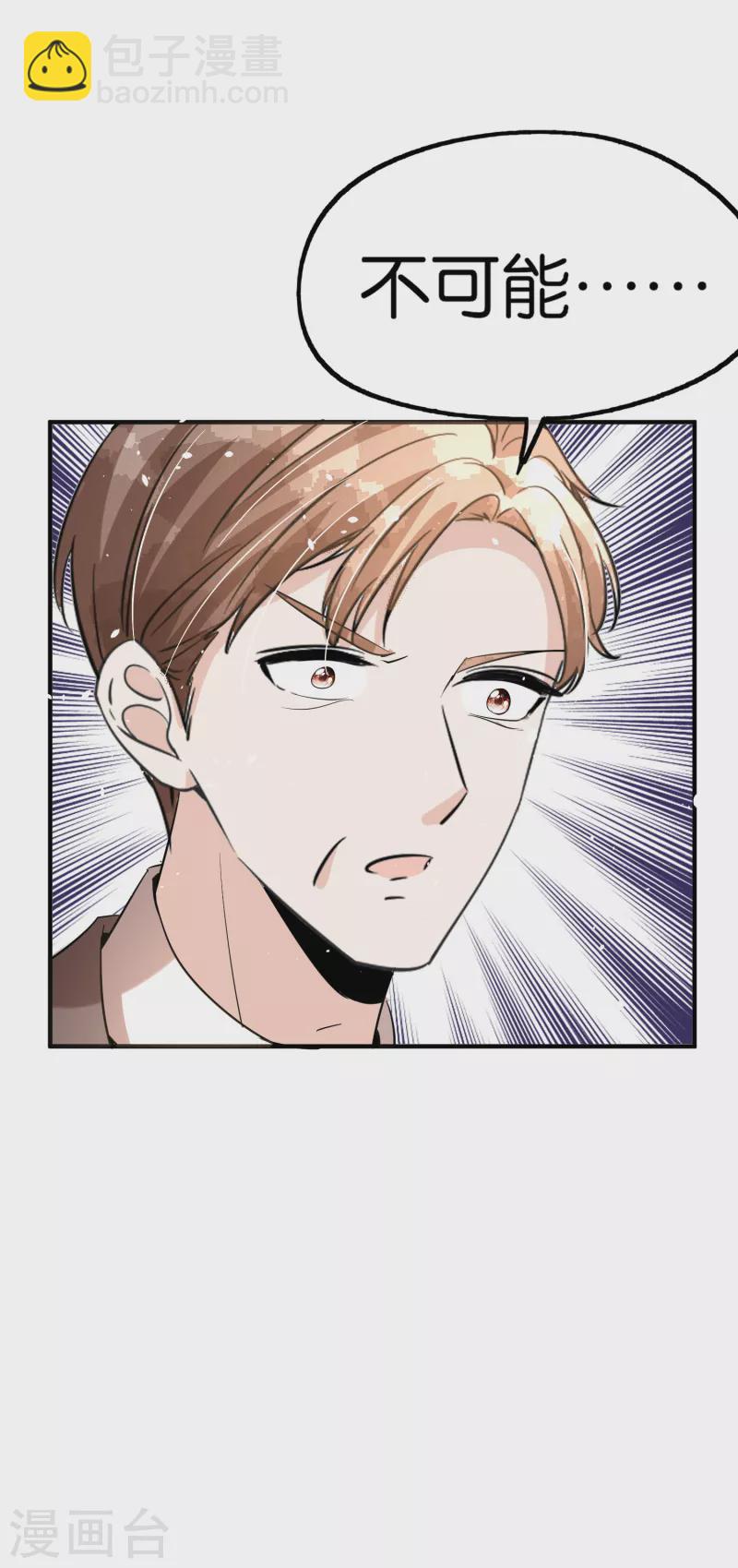 契約冷妻不好惹 - 第165話 後媽陰謀敗露留後手 - 4