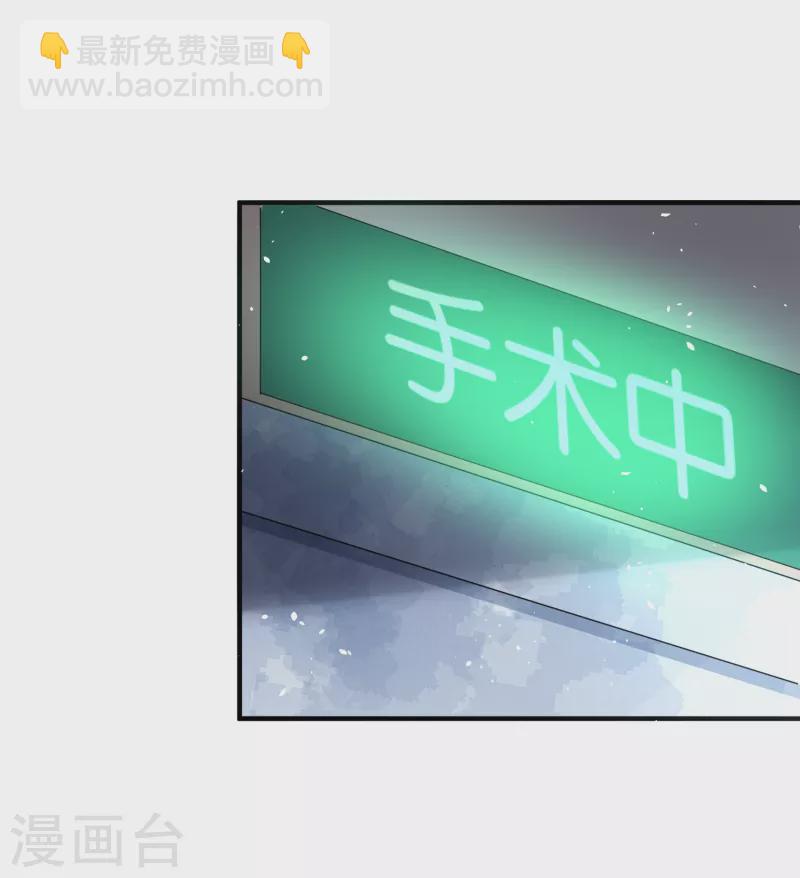 契約冷妻不好惹 - 第165話 後媽陰謀敗露留後手 - 4