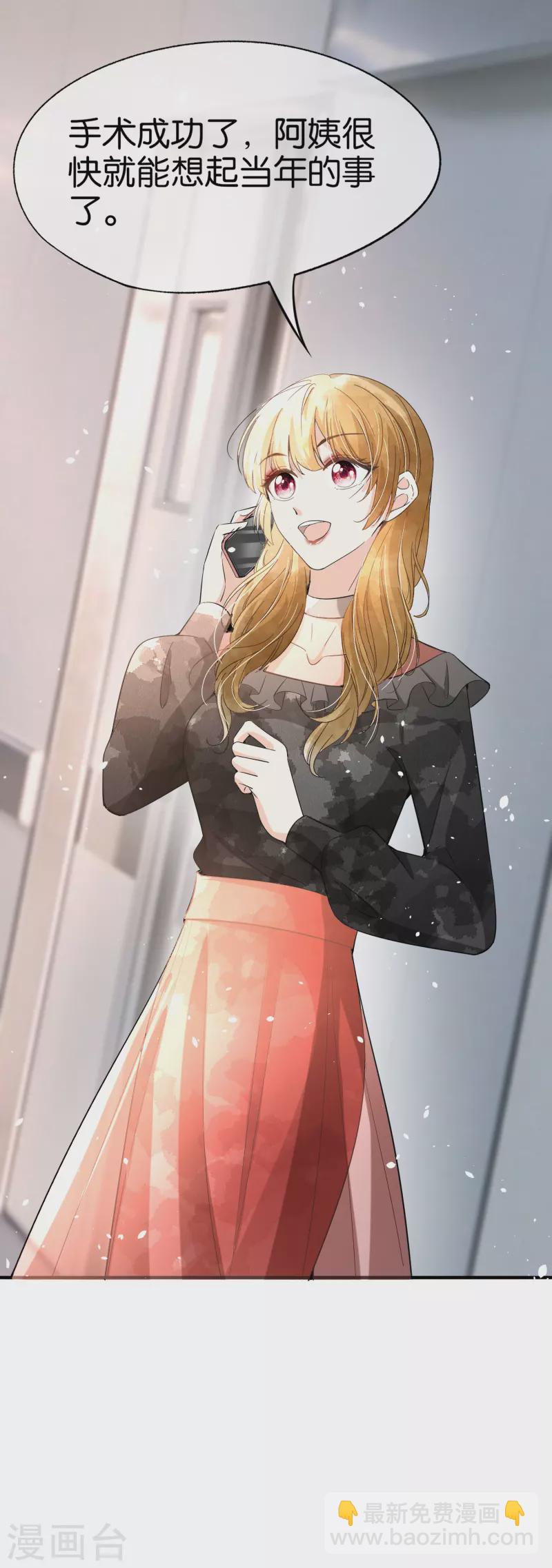 契約冷妻不好惹 - 第165話 後媽陰謀敗露留後手 - 7