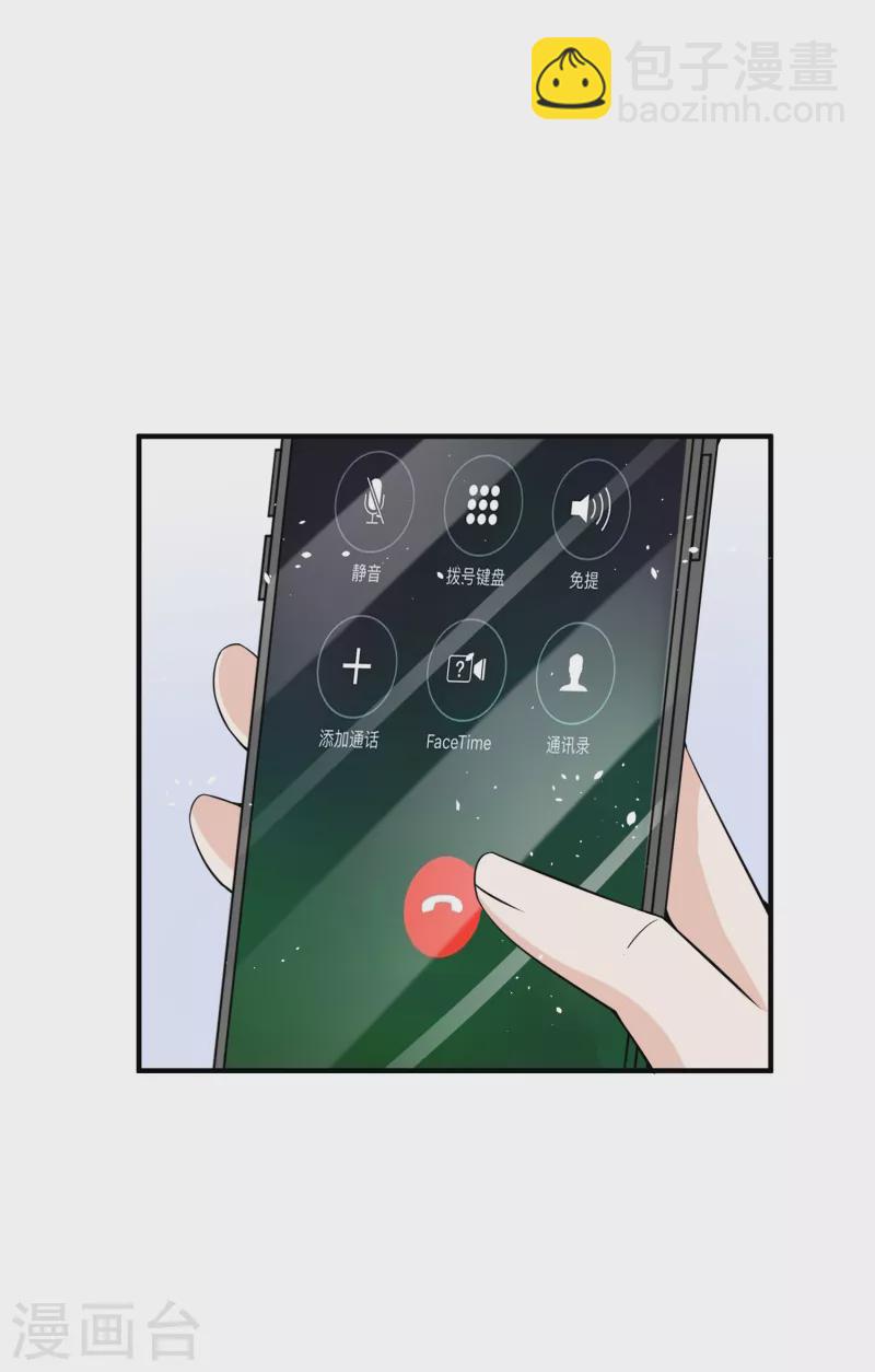 契約冷妻不好惹 - 第165話 後媽陰謀敗露留後手 - 1