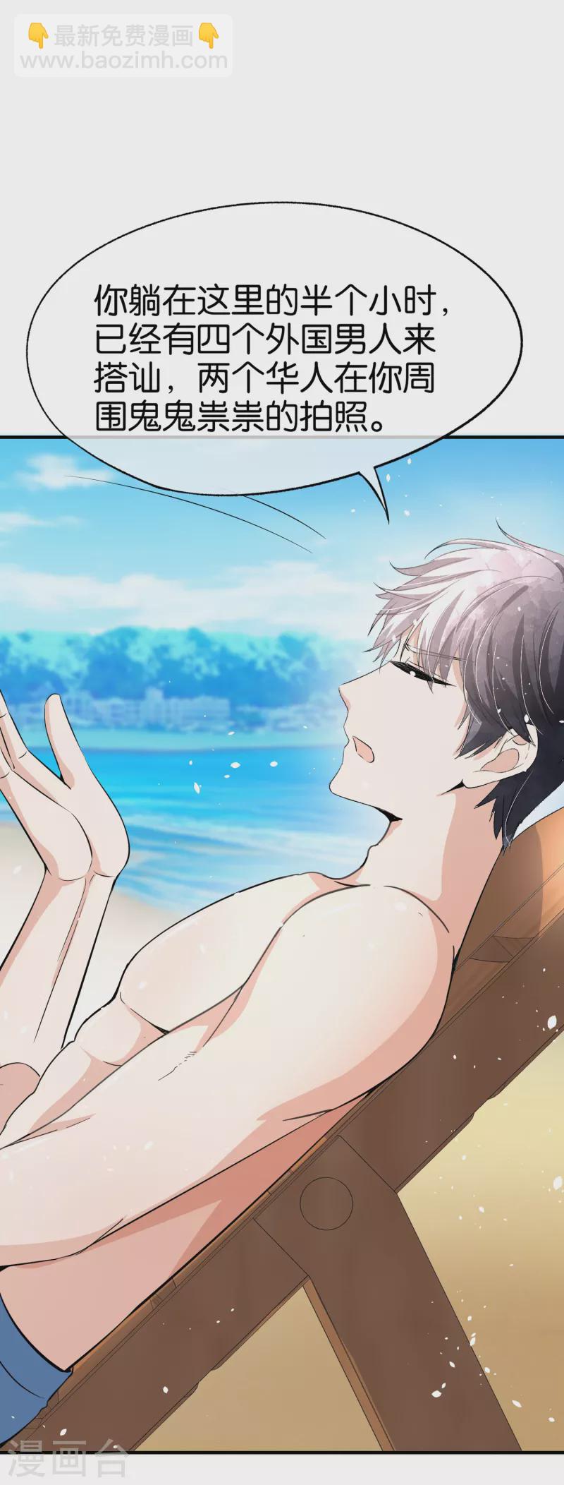 契約冷妻不好惹 - 第167話 厲景衍警鈴大作危機四伏 - 3