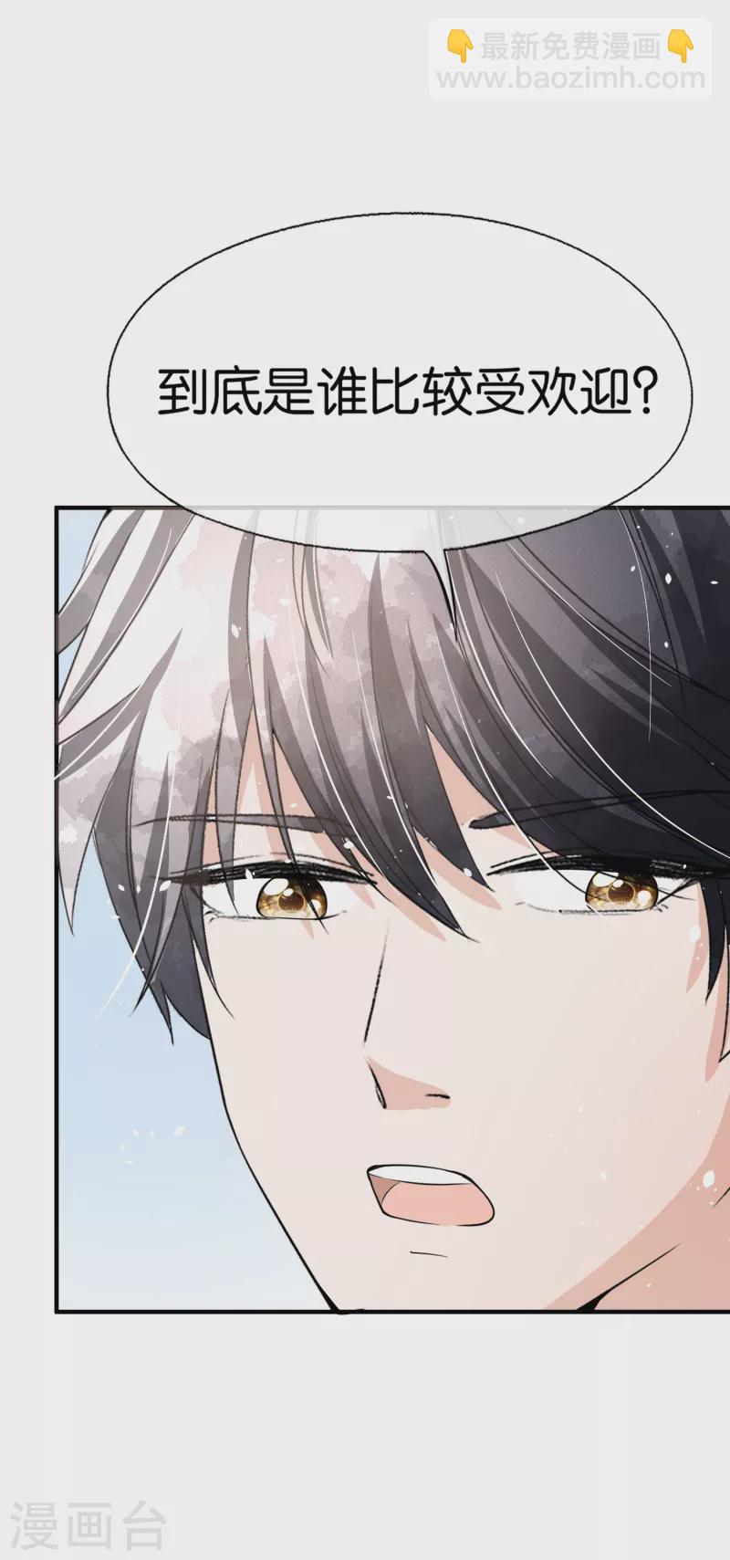 契約冷妻不好惹 - 第167話 厲景衍警鈴大作危機四伏 - 4