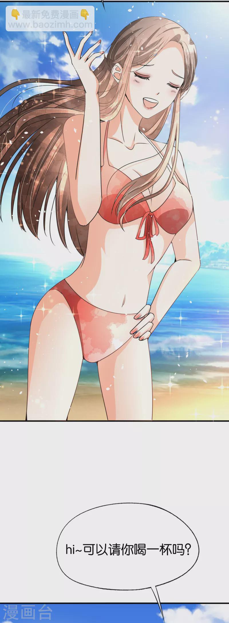 契約冷妻不好惹 - 第167話 厲景衍警鈴大作危機四伏 - 2