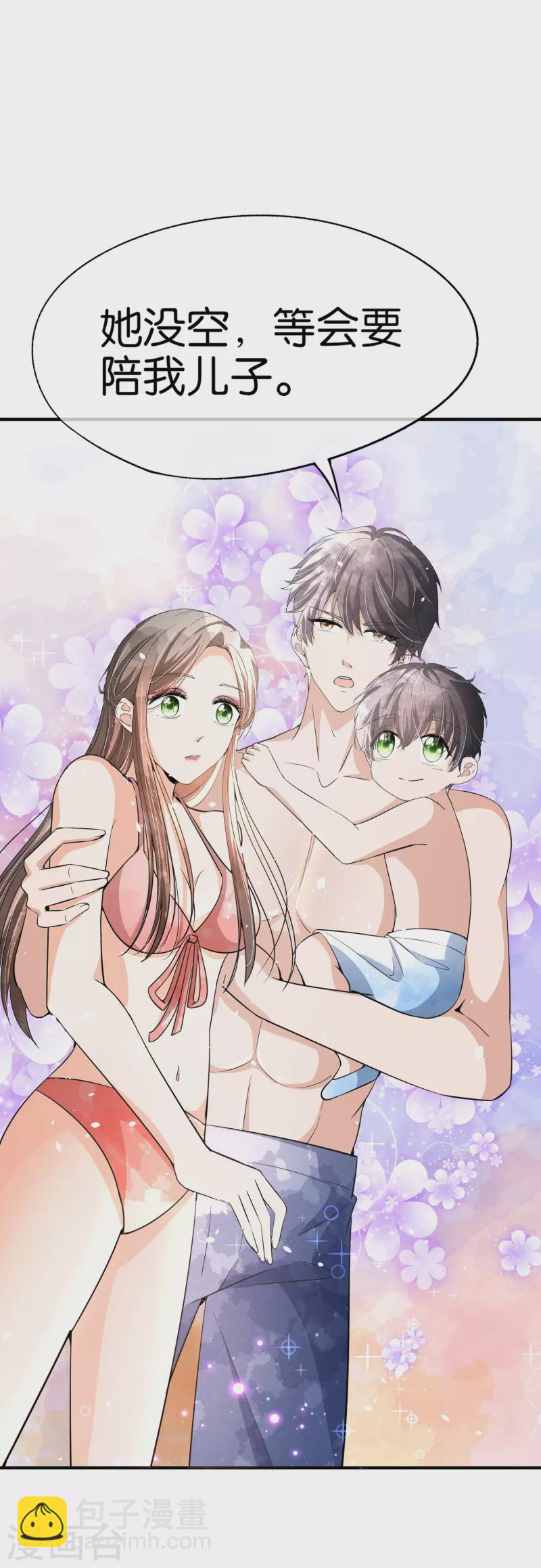 契約冷妻不好惹 - 第167話 厲景衍警鈴大作危機四伏 - 1