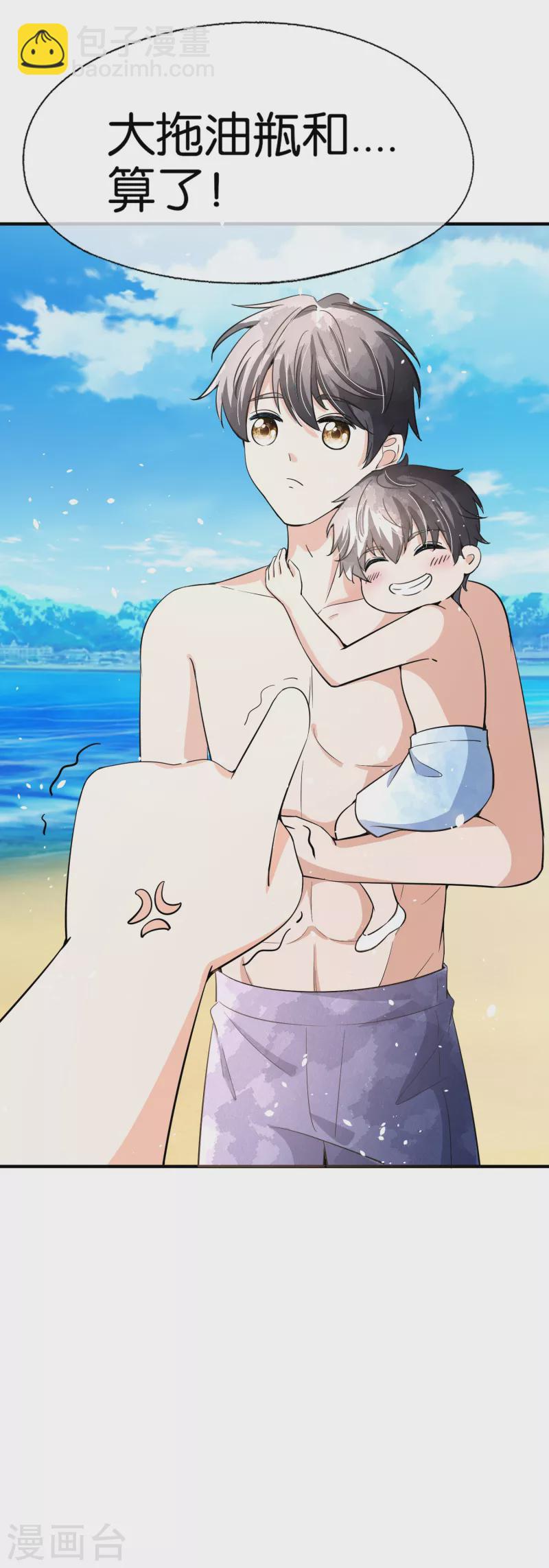 契約冷妻不好惹 - 第167話 厲景衍警鈴大作危機四伏 - 4