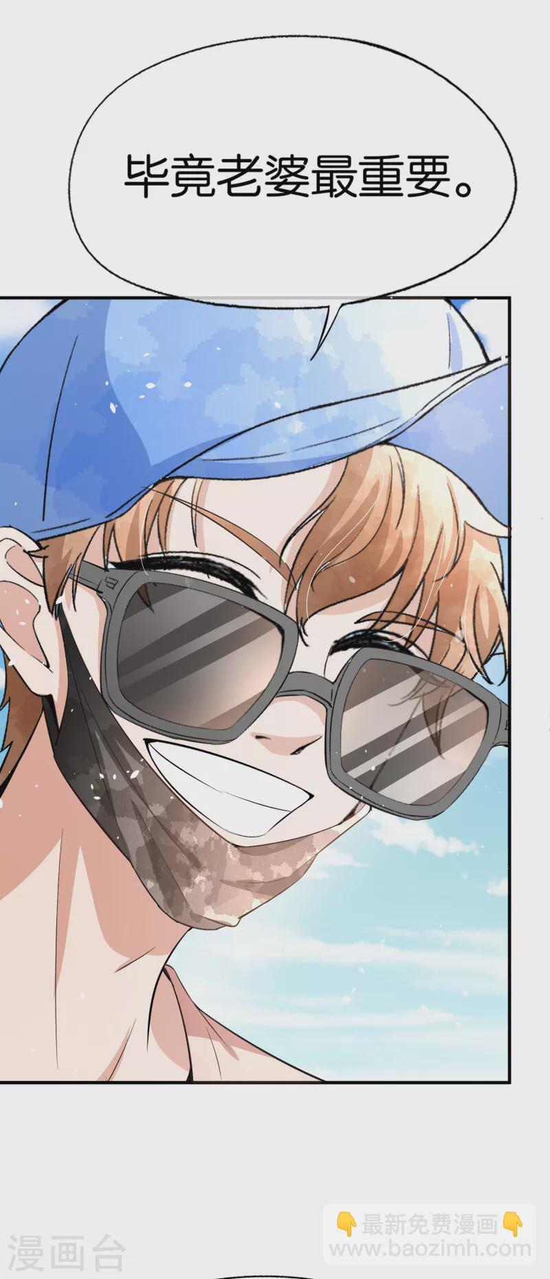 契約冷妻不好惹 - 第167話 厲景衍警鈴大作危機四伏 - 4