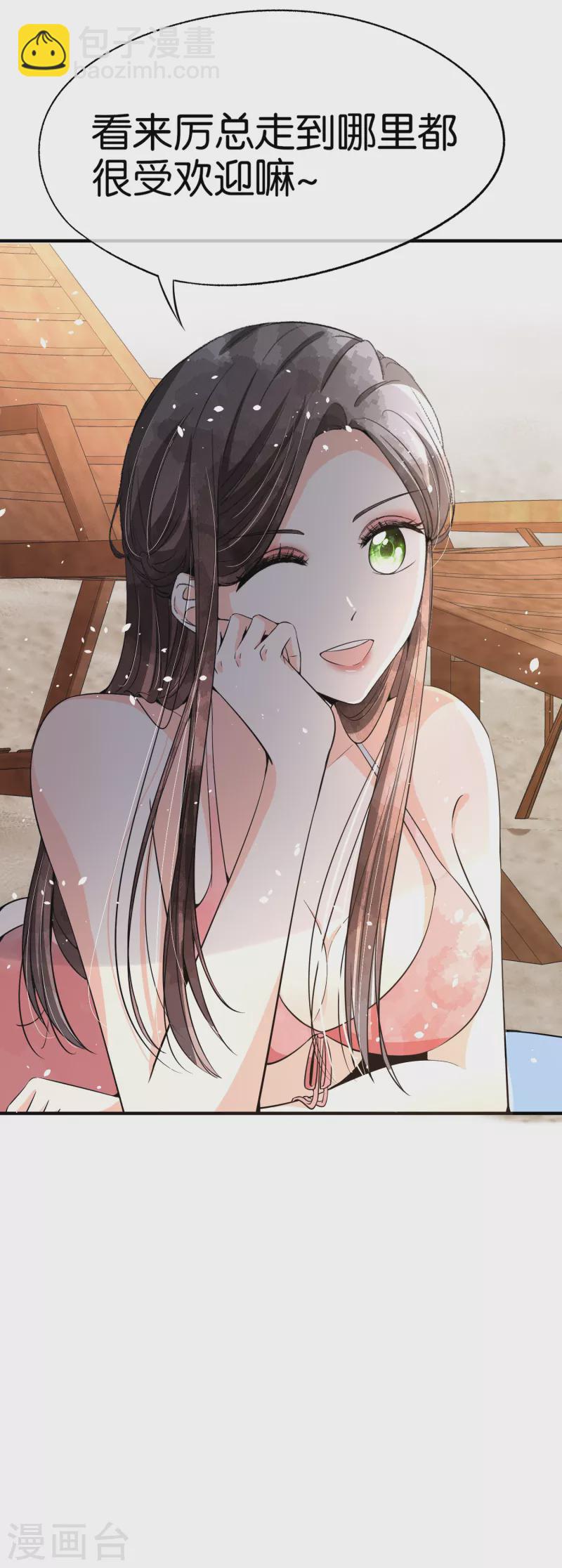 契約冷妻不好惹 - 第167話 厲景衍警鈴大作危機四伏 - 2