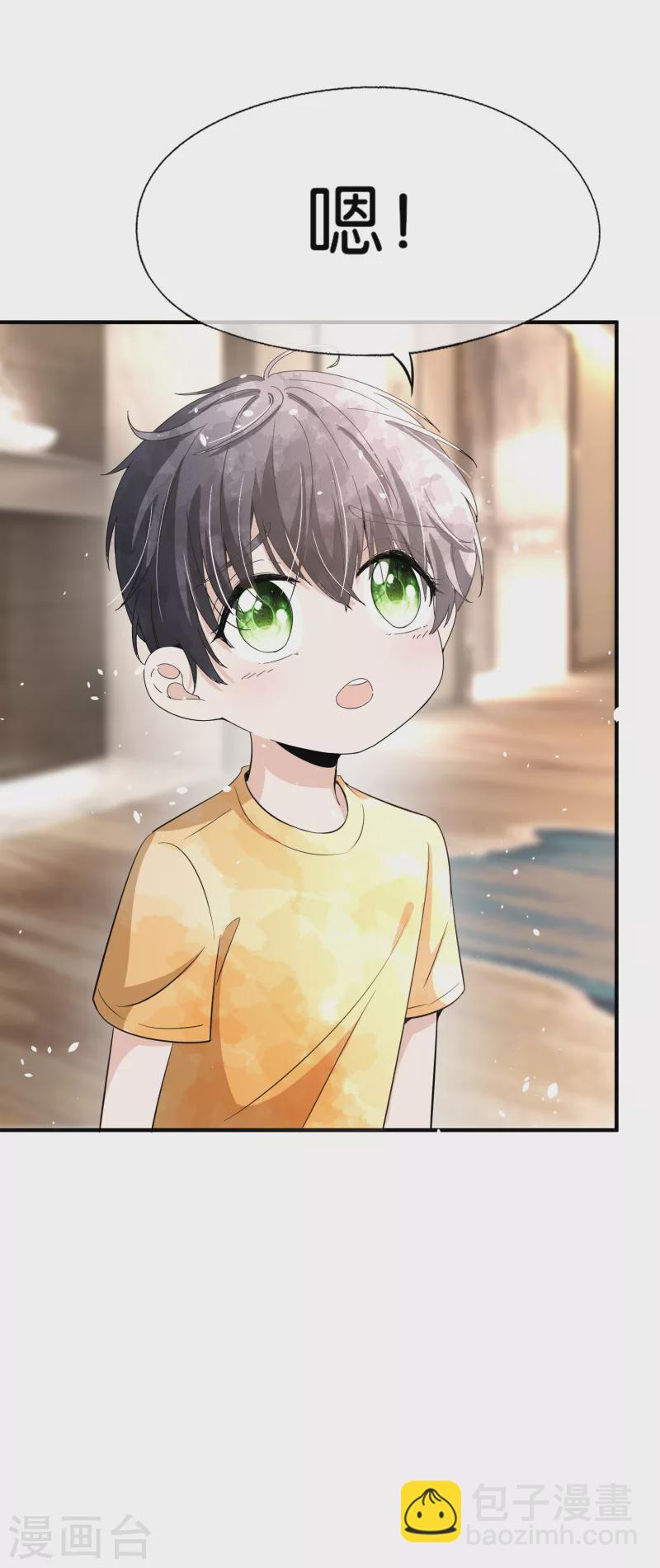 契約冷妻不好惹 - 第169話 陳小姐，你轉行吧 - 1