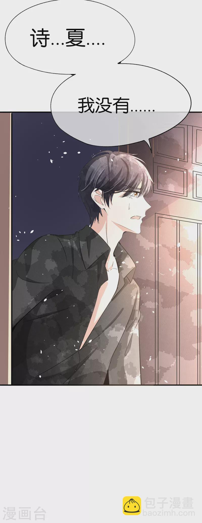 契約冷妻不好惹 - 第169話 陳小姐，你轉行吧 - 3