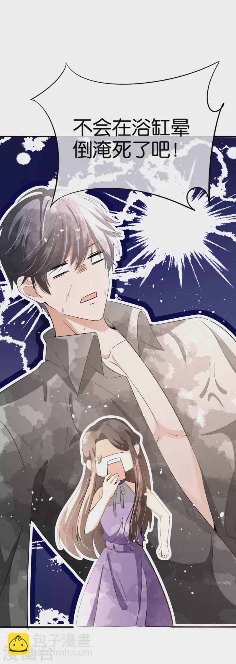 契約冷妻不好惹 - 第169話 陳小姐，你轉行吧 - 1