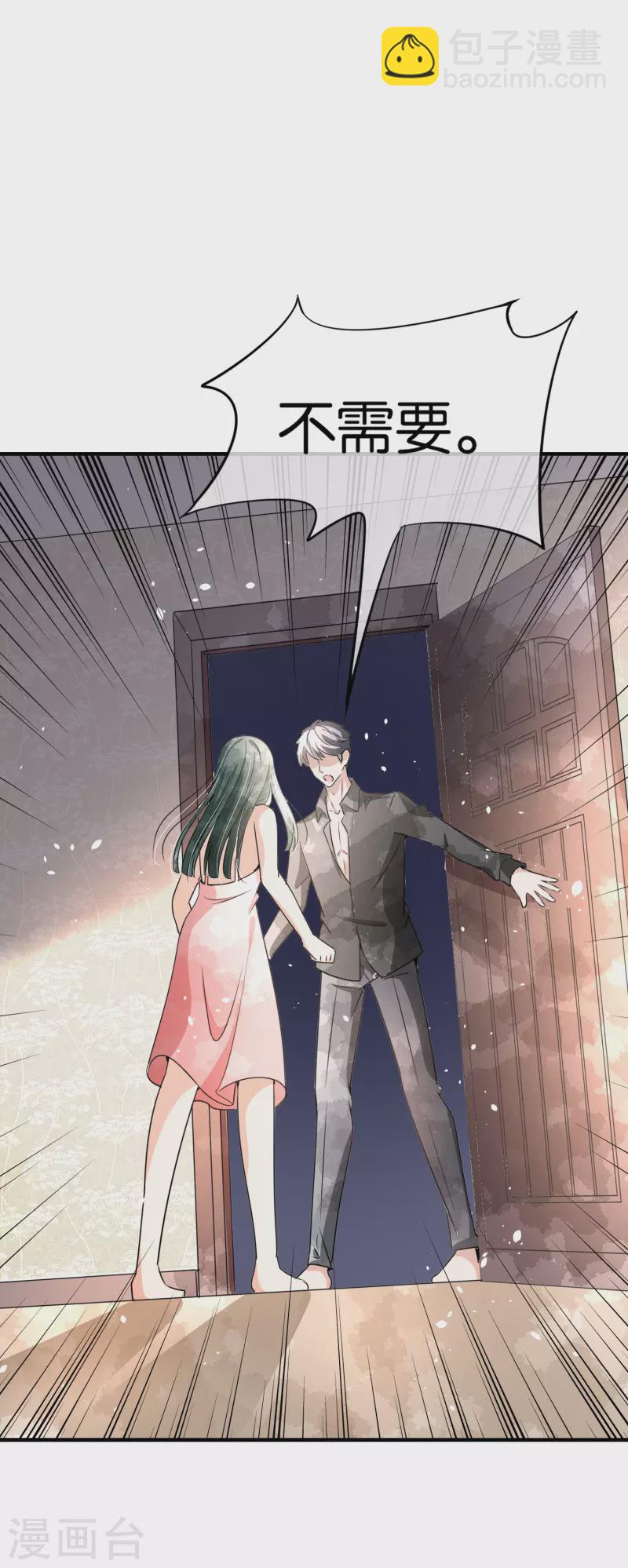 契約冷妻不好惹 - 第169話 陳小姐，你轉行吧 - 6