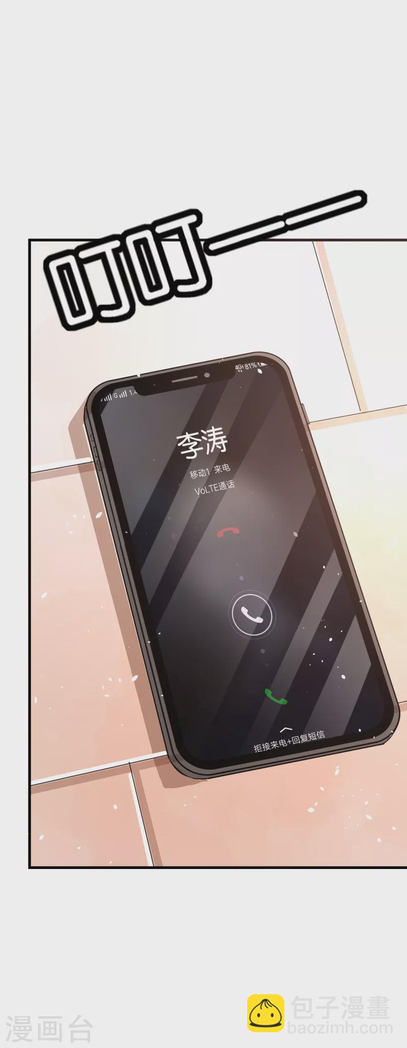 契約冷妻不好惹 - 第171話 還好這次我不是一個人了 - 7