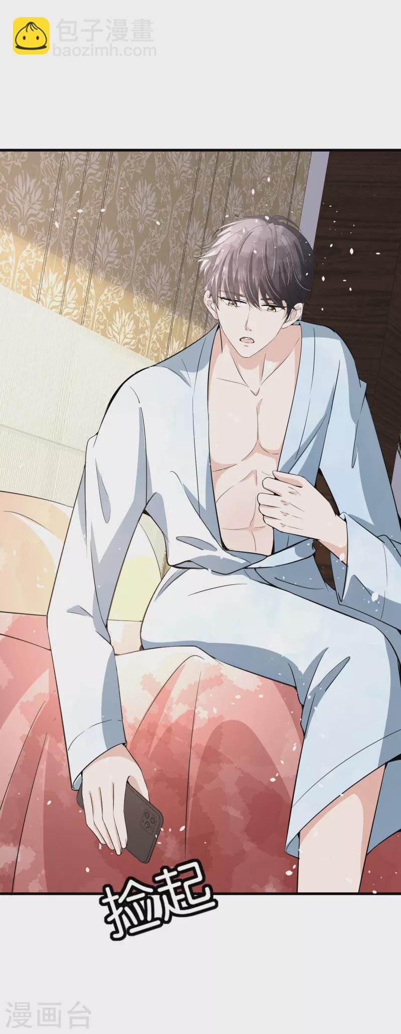 契約冷妻不好惹 - 第171話 還好這次我不是一個人了 - 1